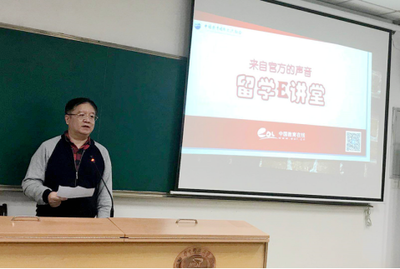 華中科技大學開啟留學E講堂，助力學生規劃自費出國留學之路