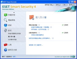 Version 2 Limited攜手ESET NOD32 Smart Security 4.0，引領完美安全的互聯網生活新時代