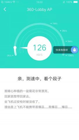WiFi閃連App 安卓官方最新版V4.1.2下載與安全解析